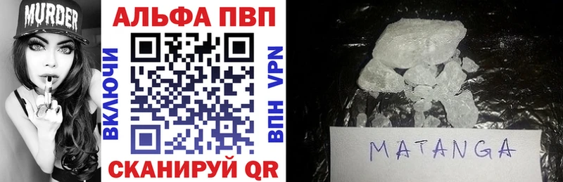 Купить  Тобольск  APVP Crystall 