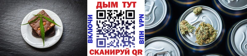 Печенье с ТГК конопля Купить Тобольск