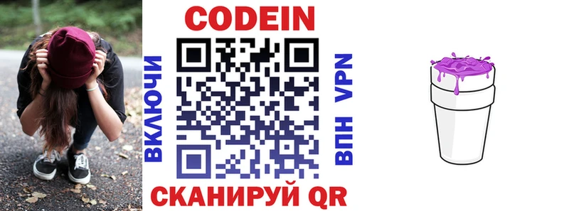 Купить где  Тобольск  Codein Purple Drank 