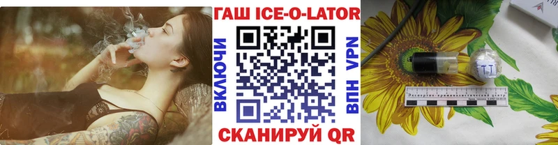 Гашиш Изолятор  Купить где  Тобольск 