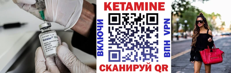 КЕТАМИН ketamine Купить закладки Тобольск
