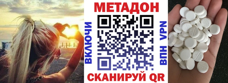 Купить  Тобольск  МЕТАДОН кристалл 