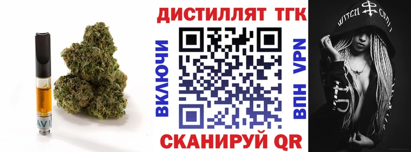 Дистиллят ТГК жижа Купить где Тобольск